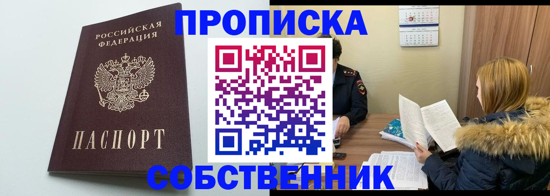 прописка для военкомата в Качканаре