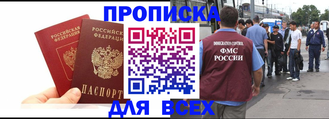 прописка в квартире в Качканаре