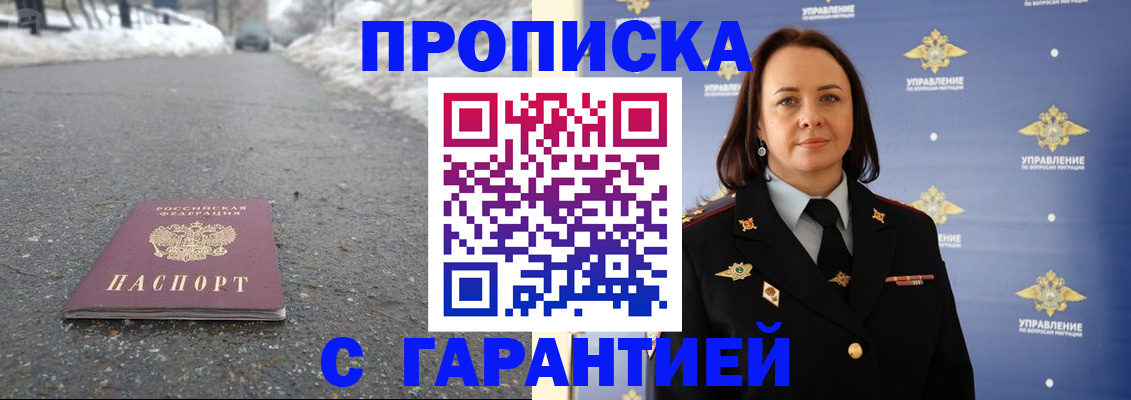 миграционный учет в Качканаре