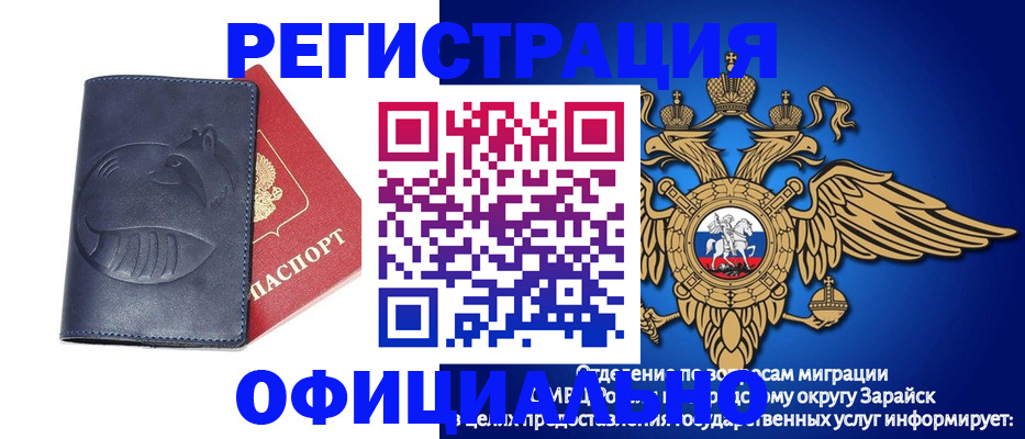 временная регистрация 2025 в Качканаре