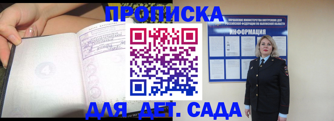 прописка регистрация в Качканаре