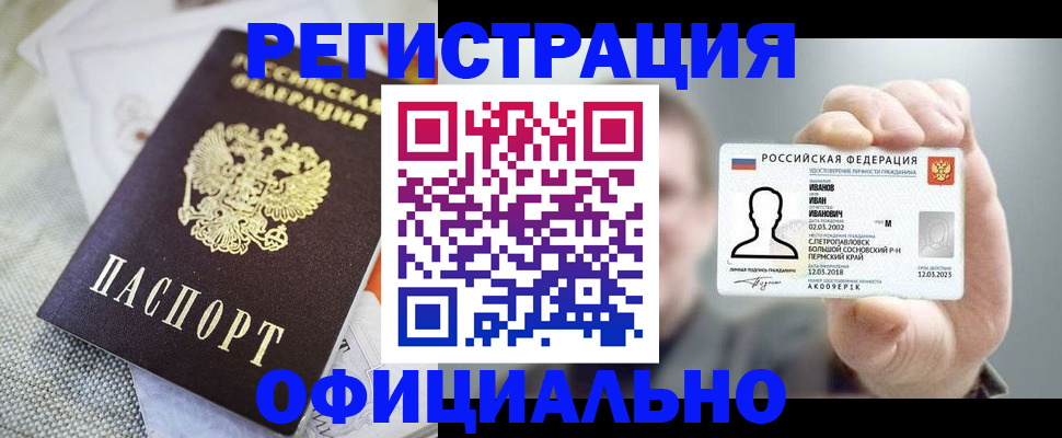регистрация в Качканаре