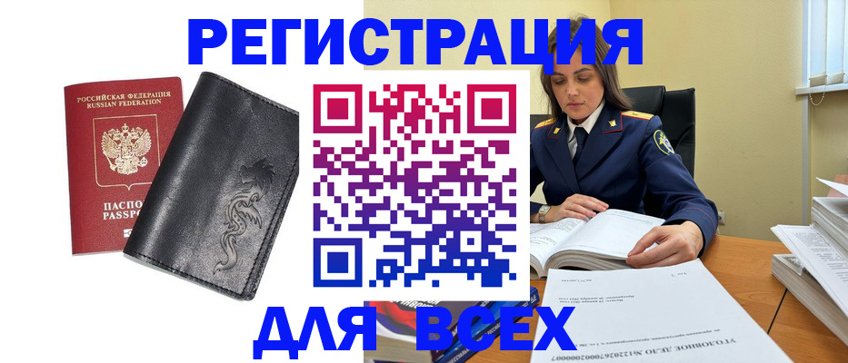 прописка в Качканаре