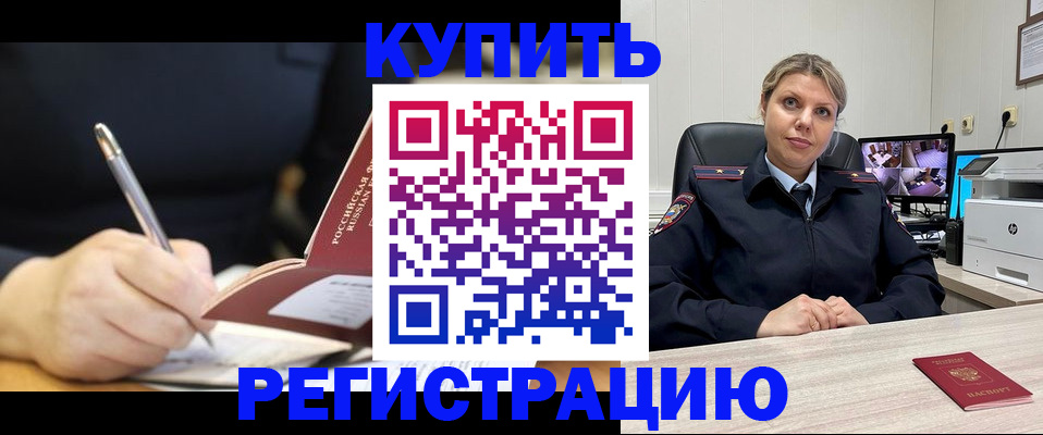 прописка паспорт в Качканаре