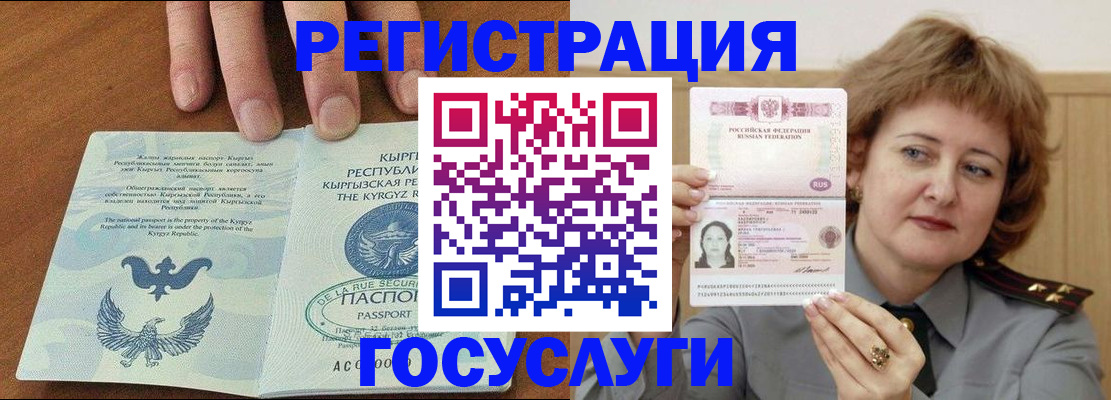 прописка для военкомата в Качканаре